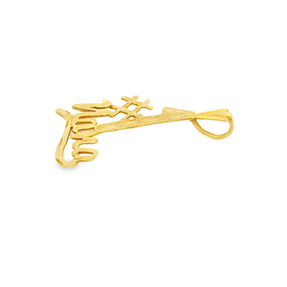 14k Yellow Gold "#1 Nana" Pendant